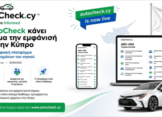 Η AutoCheck.cy κάνει επίσημα την εμφάνισή της στην Κύπρο: Η πρώτη ψηφιακή πλατφόρμα ιστορικού οχημάτων του νησιού AutoCheck Officially Launches in Cyprus The Island’s First Digital Vehicle History Platform - EL