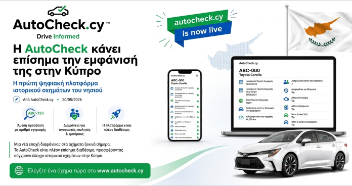AutoCheck Officially Launches in Cyprus The Island’s First Digital Vehicle History Platform - EL