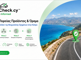 The Future of the Cyprus Automotive Market is Digital The AutoCheck Roadmap - EL