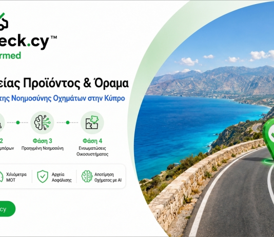 The Future of the Cyprus Automotive Market is Digital The AutoCheck Roadmap - EL