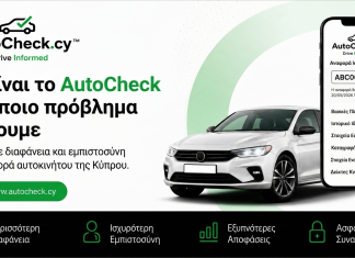 Τι είναι το AutoCheck.cy και ποιο πρόβλημα επιλύουμε στην αγορά μεταχειρισμένων αυτοκινήτων της Κύπρου; What is AutoCheck.cy and What Problem Are We Solving in the Cyprus Used Car Market - EL