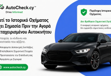 Γιατί είναι σημαντικό να γνωρίζετε το ιστορικό ενός οχήματος πριν αγοράσετε μεταχειρισμένο αυτοκίνητο στην Κύπρο Why Vehicle History Matters Before Buying a Used Car in Cyprus - EL