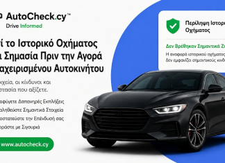 Γιατί είναι σημαντικό να γνωρίζετε το ιστορικό ενός οχήματος πριν αγοράσετε μεταχειρισμένο αυτοκίνητο στην Κύπρο Why Vehicle History Matters Before Buying a Used Car in Cyprus - EL