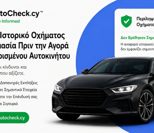 Why Vehicle History Matters Before Buying a Used Car in Cyprus - EL