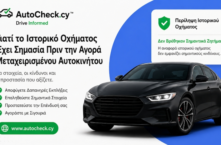 Why Vehicle History Matters Before Buying a Used Car in Cyprus - EL